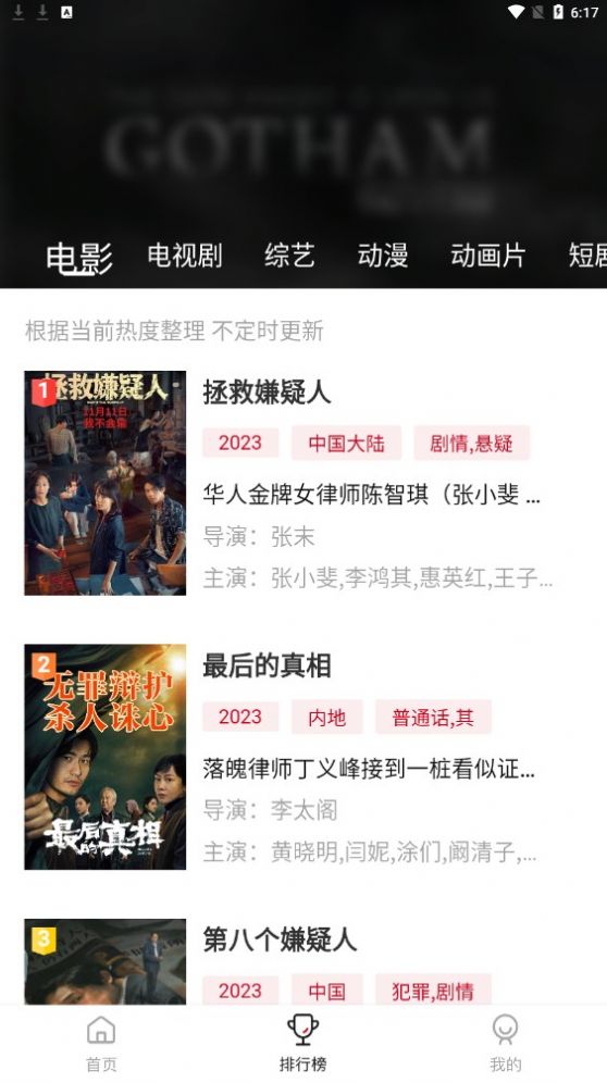 电影驿站软件下载