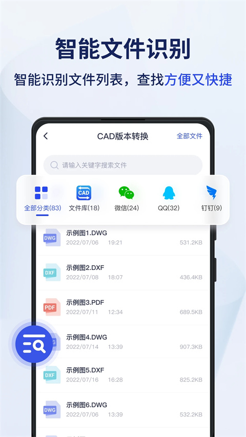 迅捷cad转换器