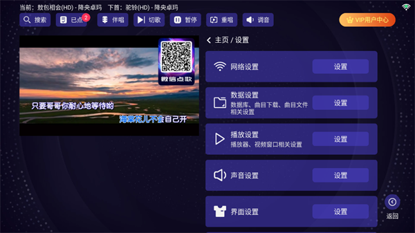 想唱就唱