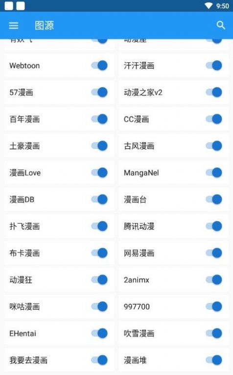 cimoc图源漫画APP下载ios苹果版