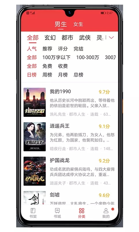 木瓜小说阅读器免费下载安装