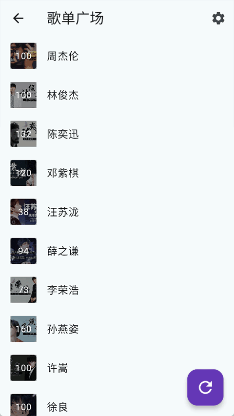 哔哔音乐