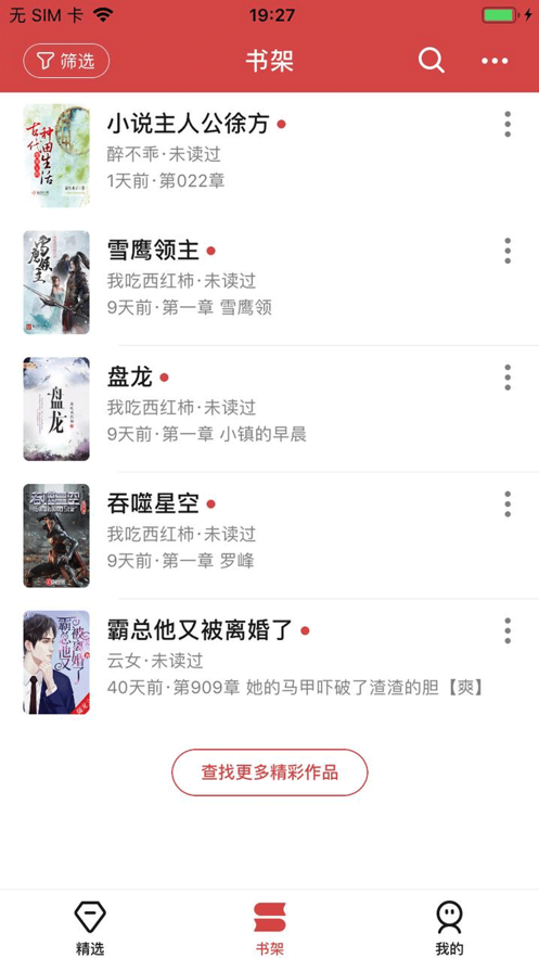 起源阅读App安卓版