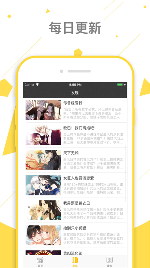 看看漫画软件版安装