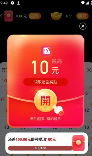 超好看剧场短剧下载最新版