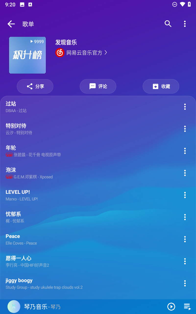 琴乃音乐