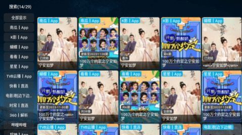 奇奇影视仓V3最新版APP