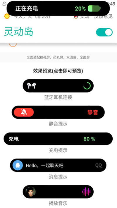 灵动岛