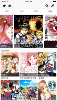 cc漫画app最新版安装