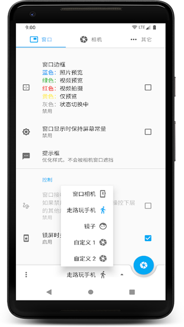 窗口相机