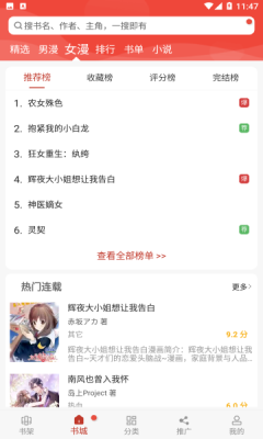晴天漫画app最新版