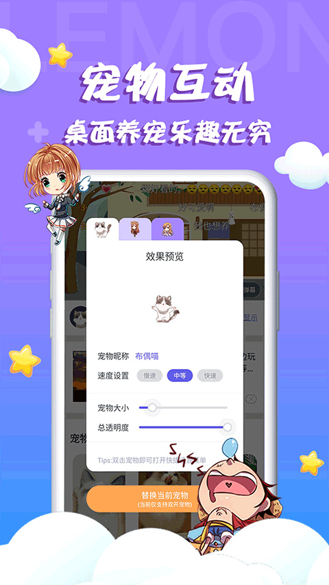 柠檬桌面宠物app安卓