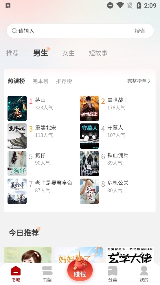 月下追书