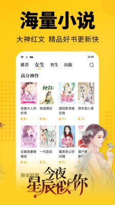 九猫阅读APP手机版
