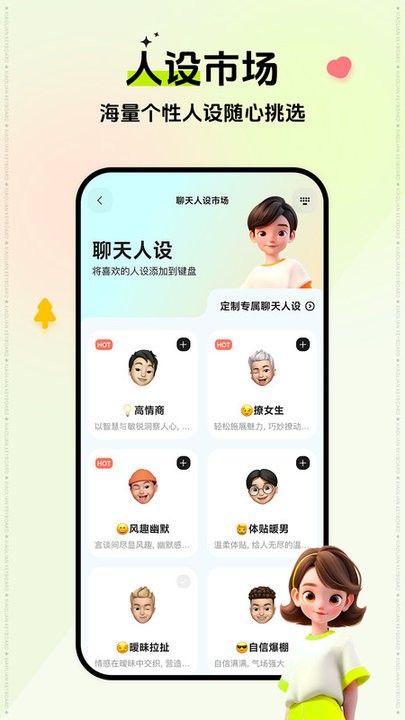 小恋键盘