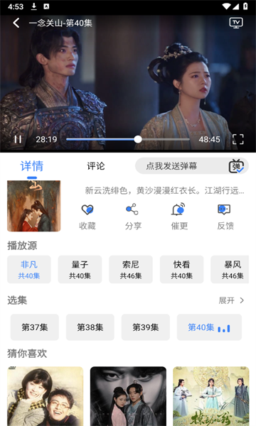 嗷嗷影视软件版