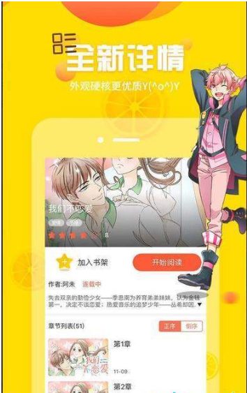 虎虎漫画安卓最新版免费