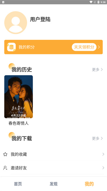 小豹影视安卓版