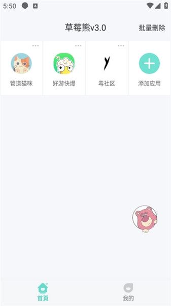草莓熊