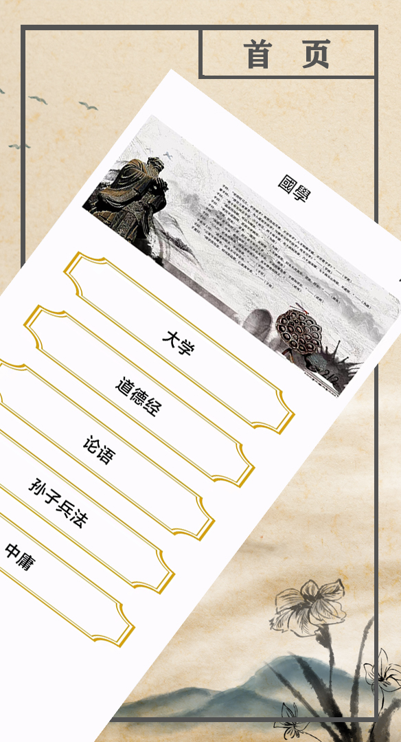 畅闻软件版