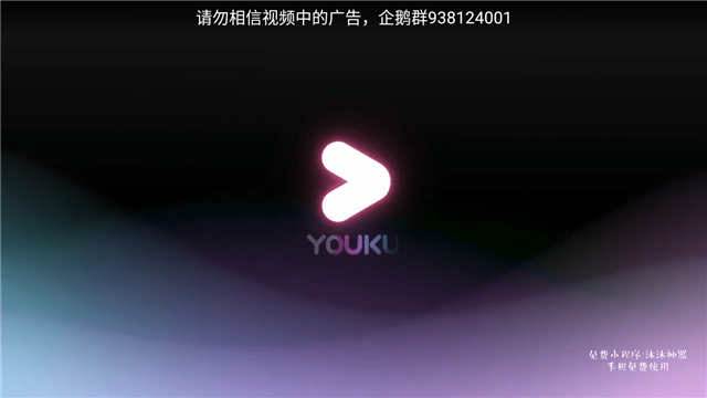 新乐享影院软件版