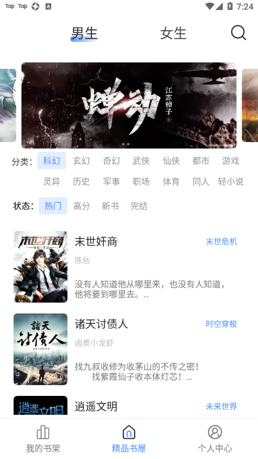 奇墨小说