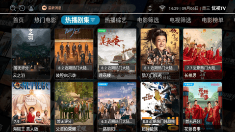 优视TV软件下载最新版