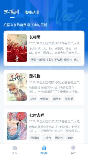 万越影视软件下载
