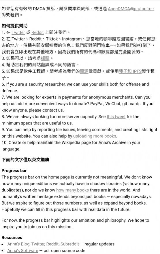 安娜的档案搜书APP版