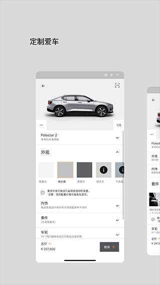 极星Polestar