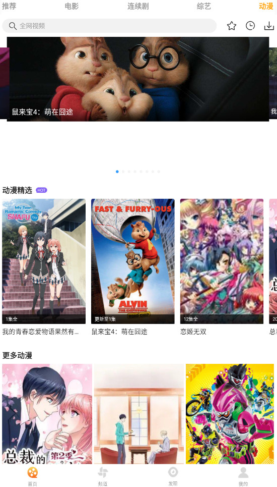 爱电影视大全去广告下载最新版