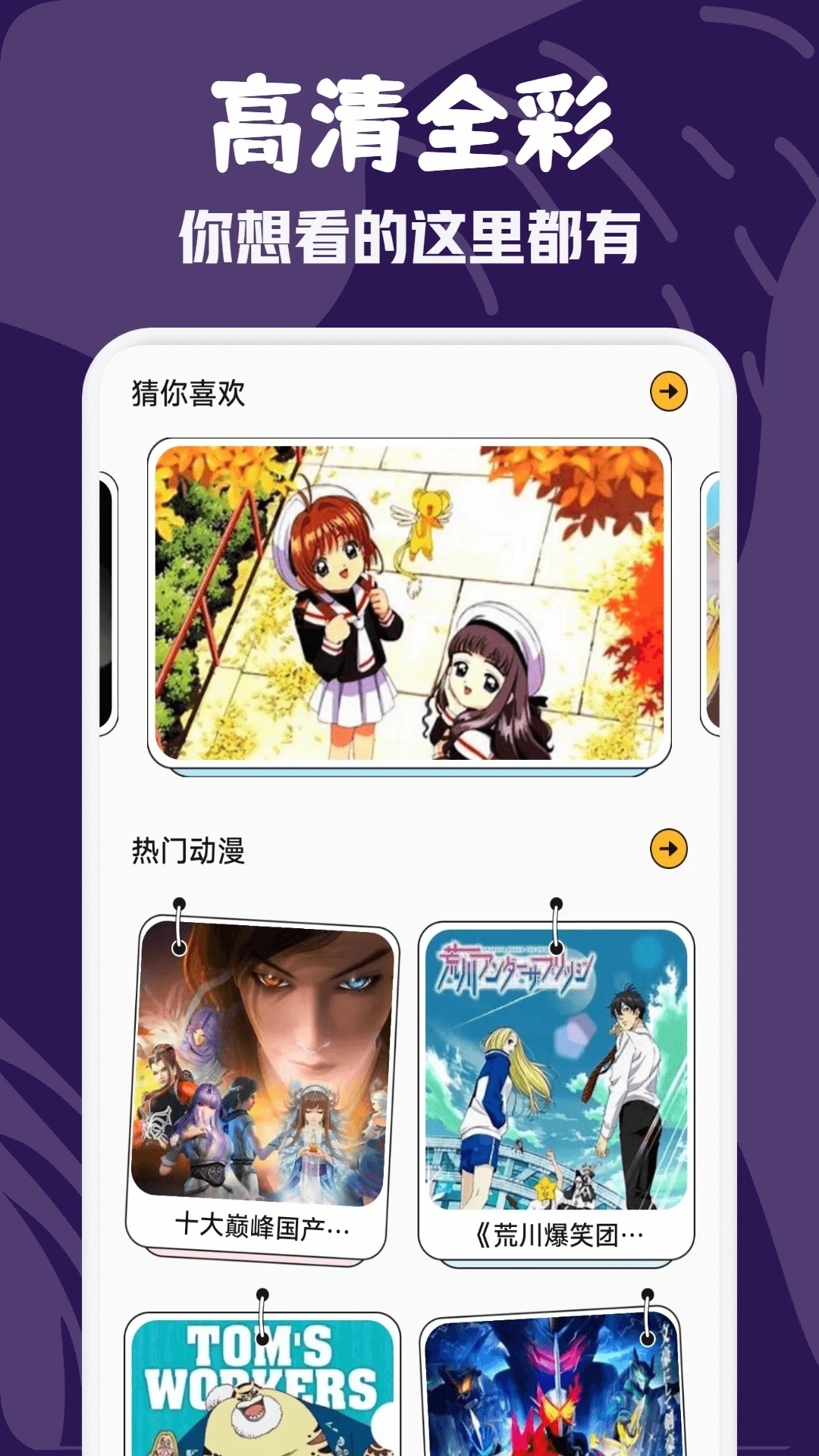 漫画咪二次元绘画APP最新版