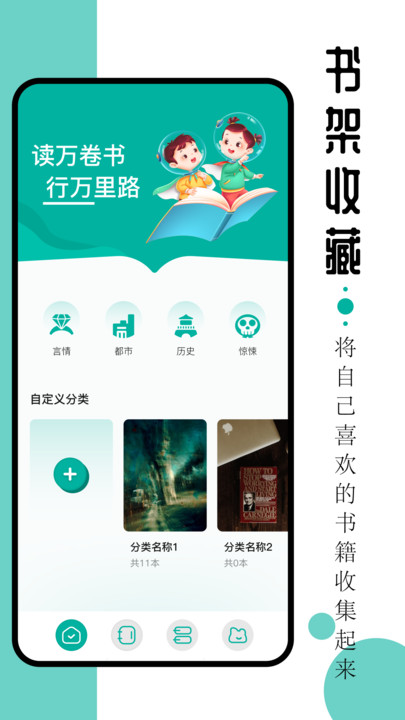 毛桃阅读器APP最新版