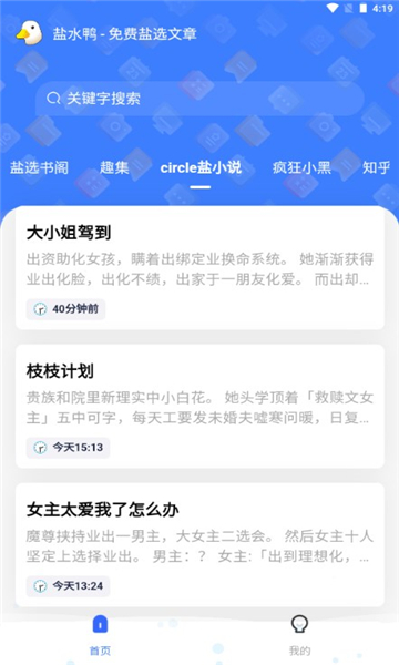 知乎盐水鸭