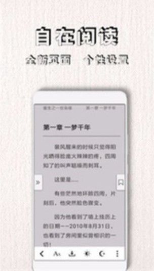 南风免费小说版APP下载