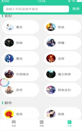 起步小说APP