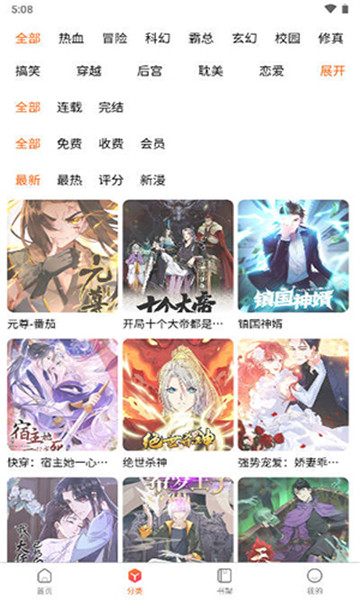 狗漫不止动漫软件版