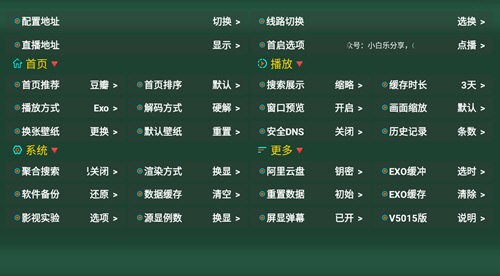 味精仓TV软件下载