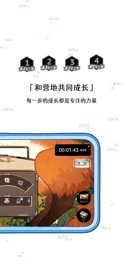 森林电台