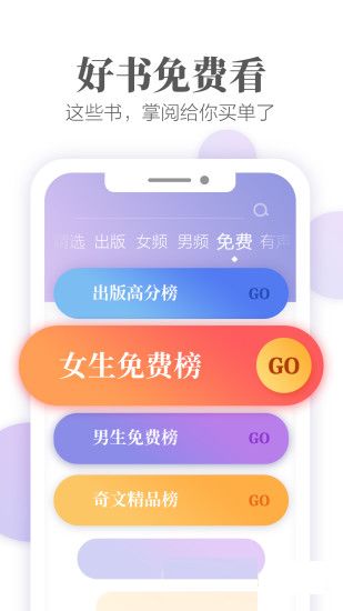 文思小说APP免费阅读