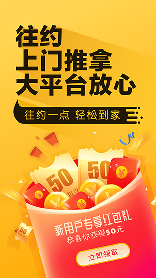 往约按摩app安卓版