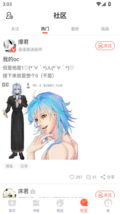 73漫画
