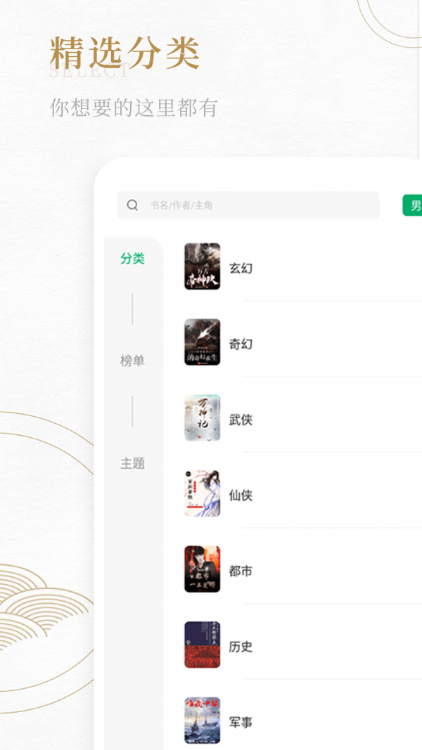 书旗阁APP最新版