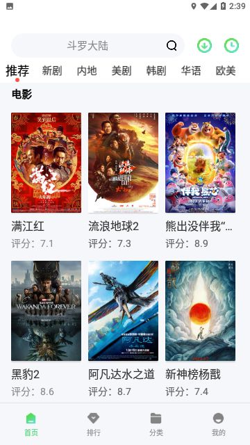 7060电影网APP版