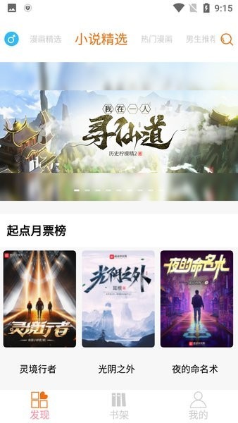 好漫6漫画