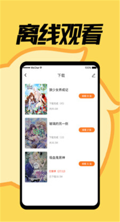 赏金漫画