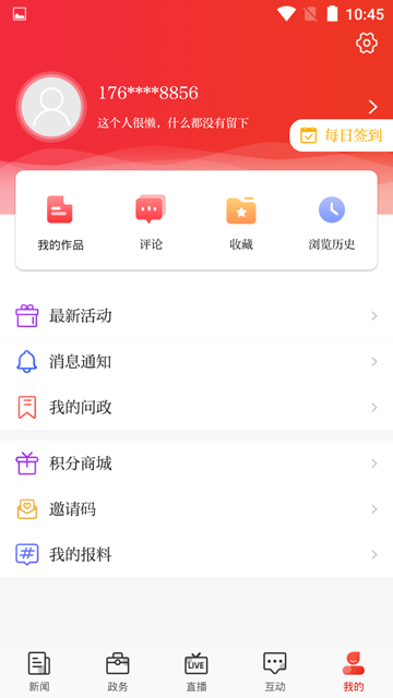 石家庄日报