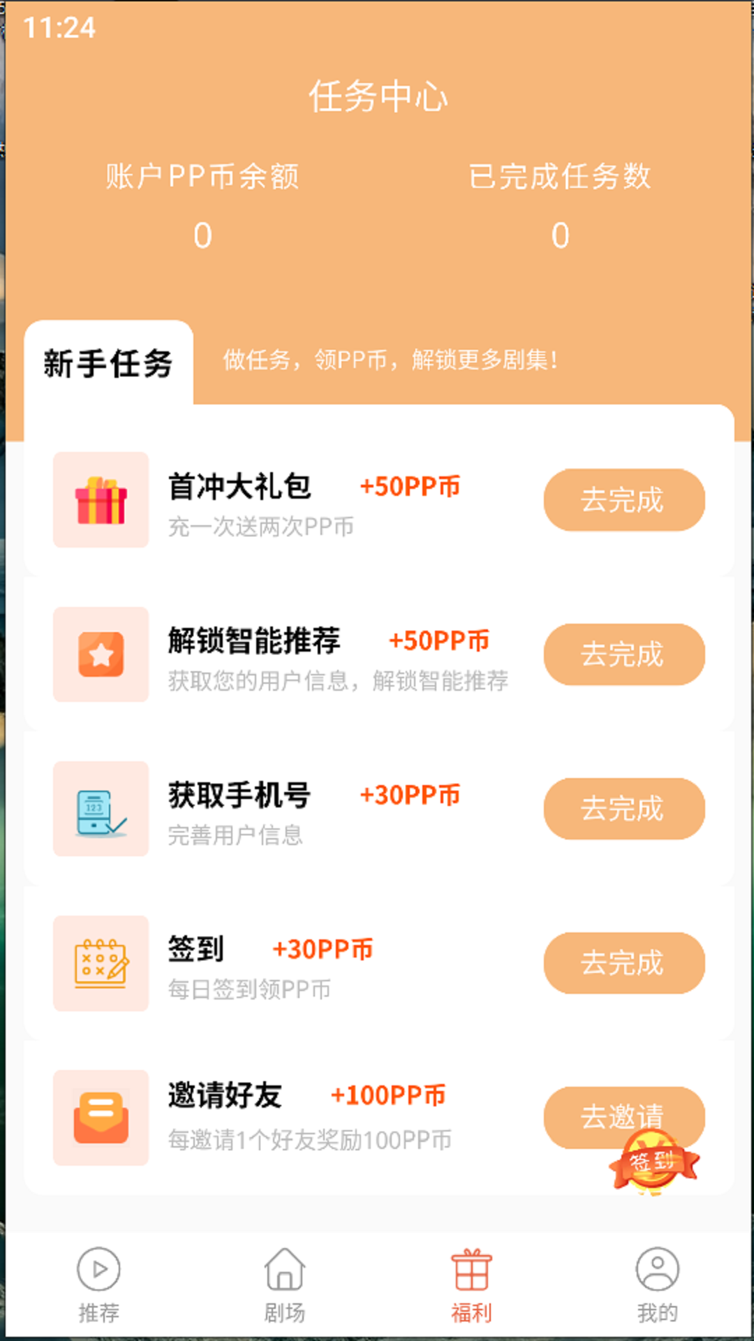 泡泡快剧软件下载