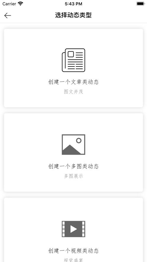 凡想APP客户端