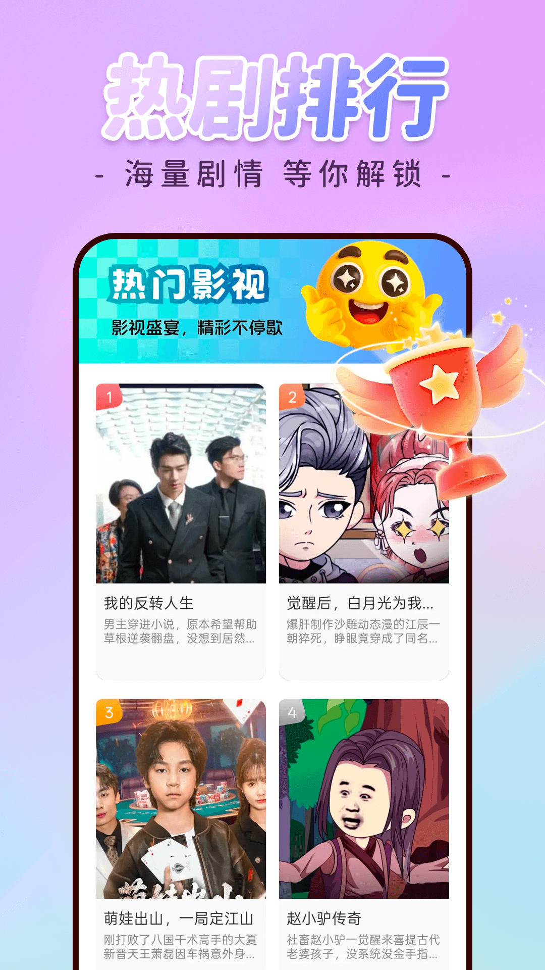 免费漫剧全集